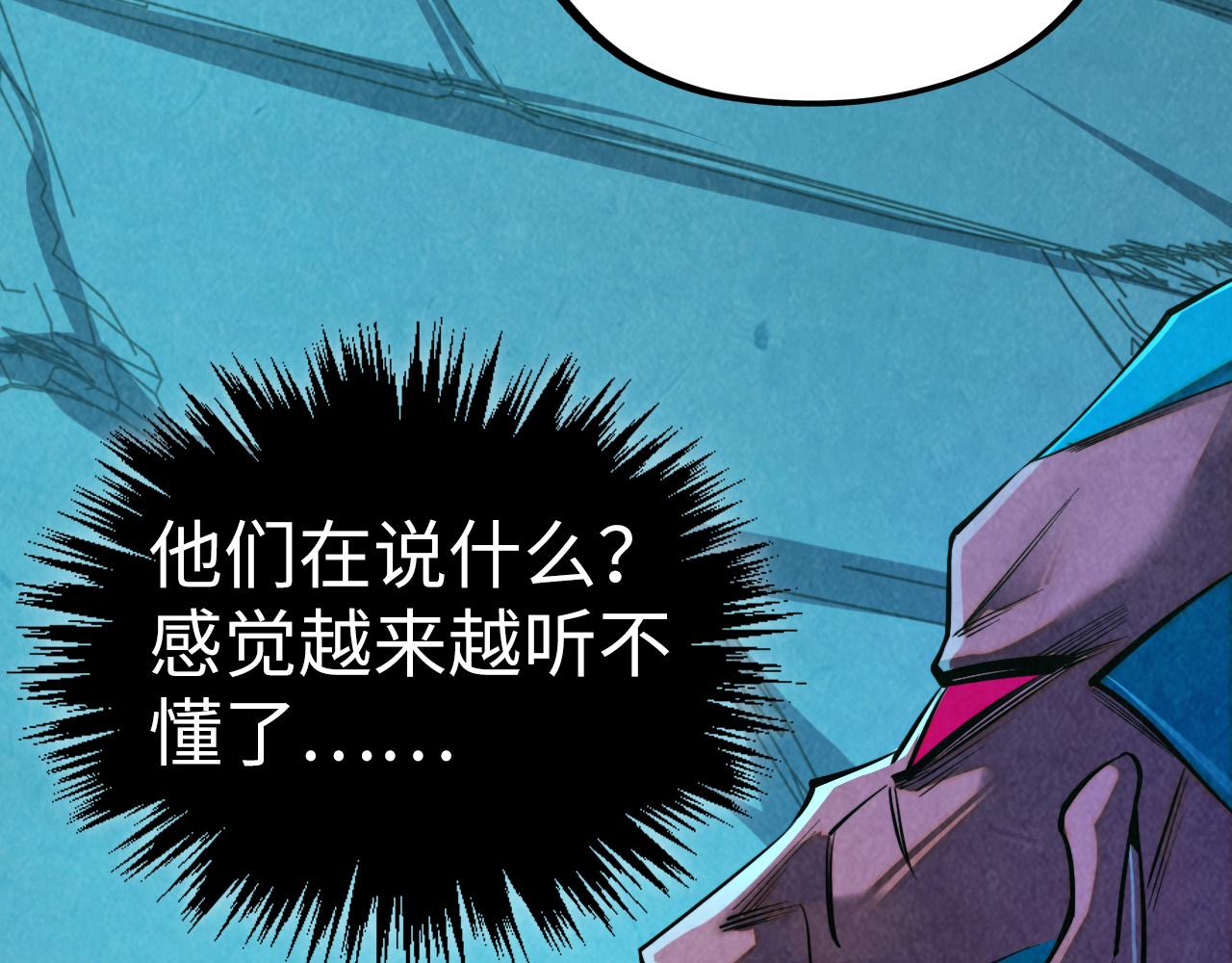 这一世我要当至尊 - 第503話 魔化(1/4) - 第24张图