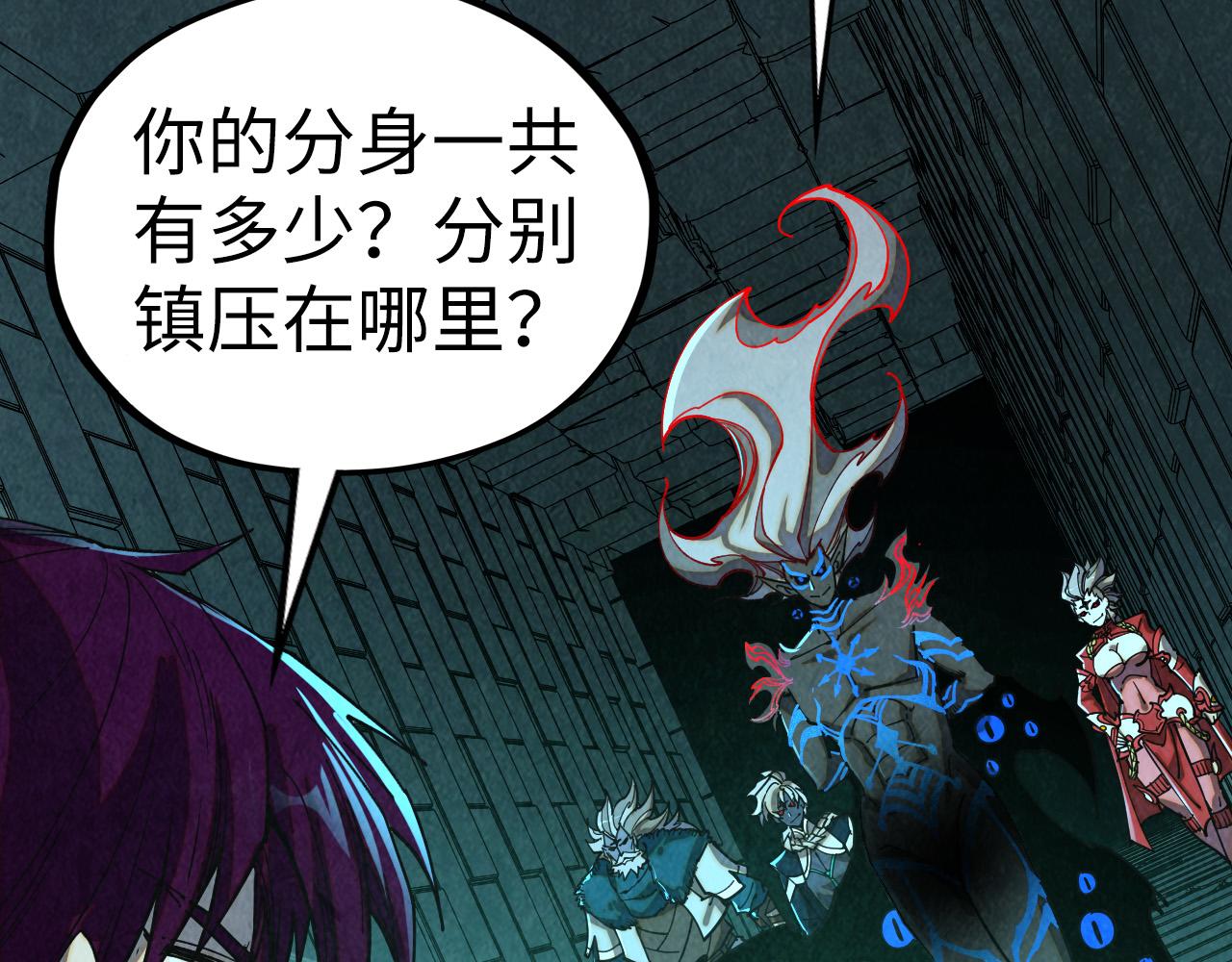 这一世我要当至尊 - 第503話 魔化(1/4) - 第28张图