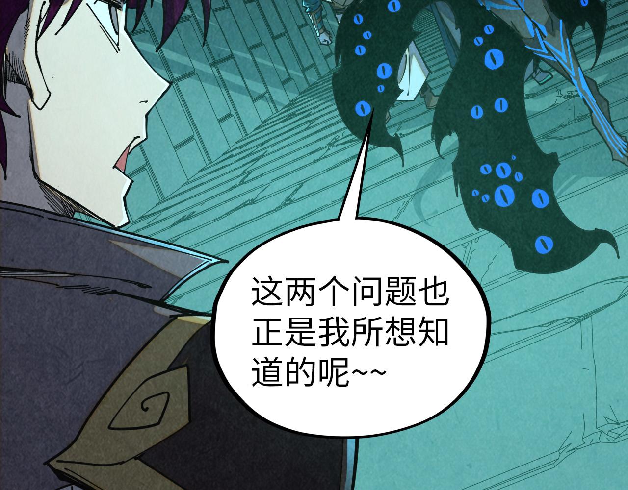 这一世我要当至尊 - 第503話 魔化(1/4) - 第29张图