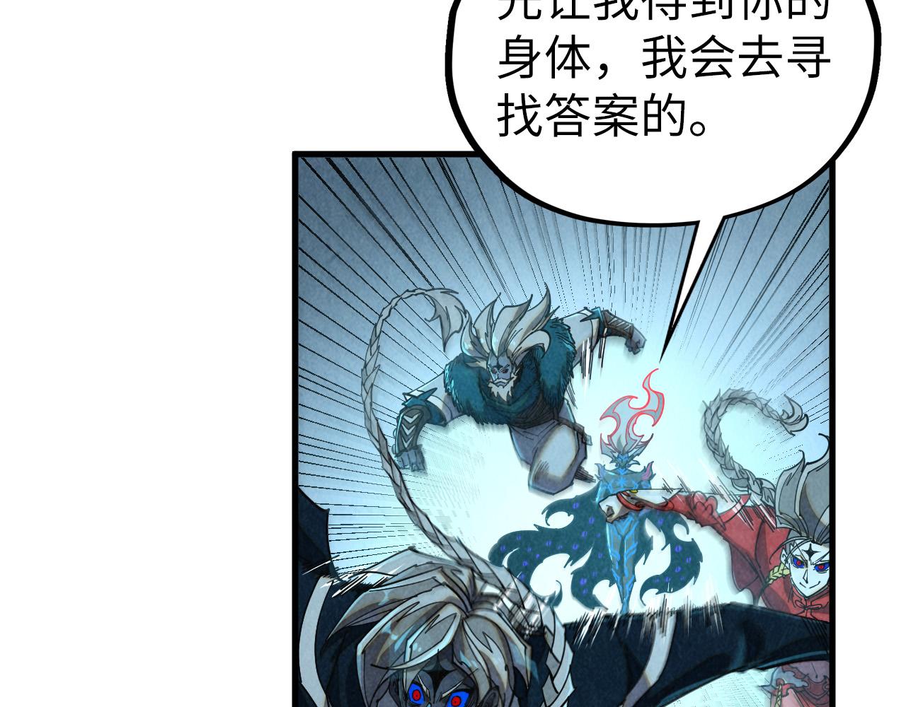 这一世我要当至尊 - 第503話 魔化(1/4) - 第31张图