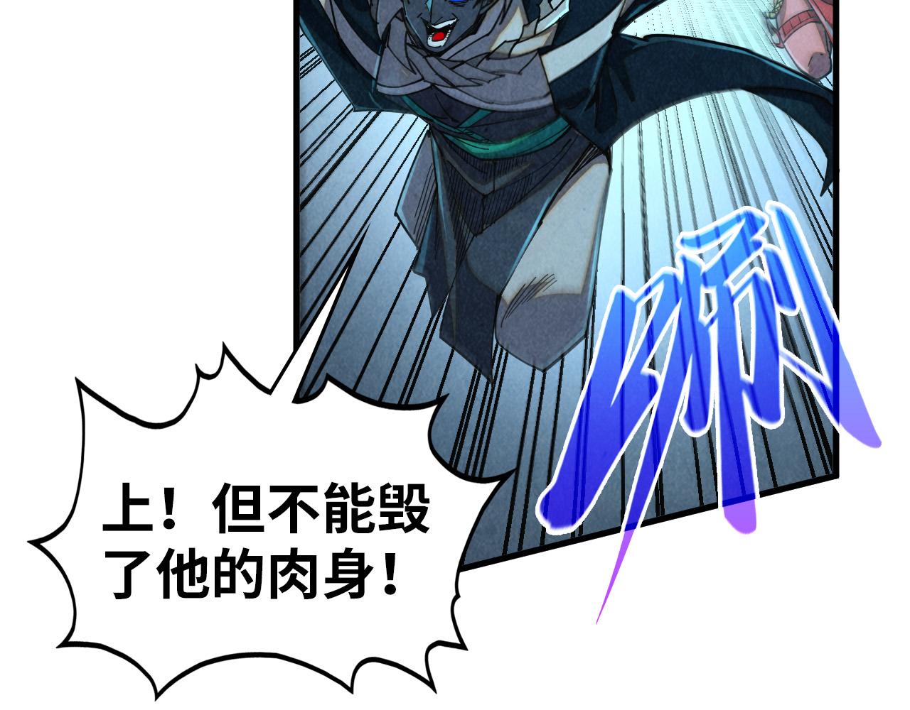 这一世我要当至尊 - 第503話 魔化(1/4) - 第32张图