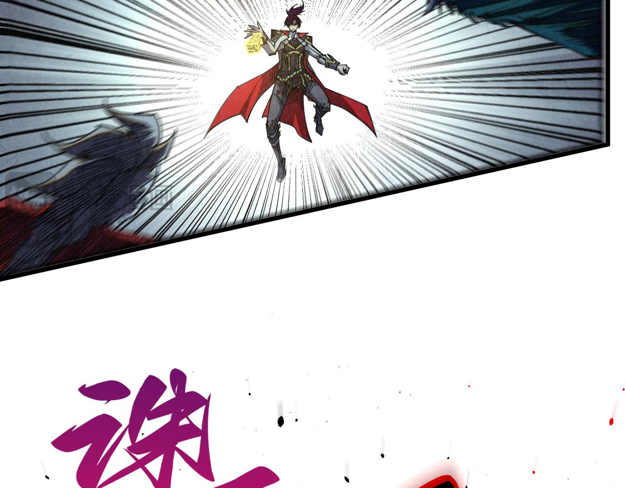 这一世我要当至尊 - 第503話 魔化(1/4) - 第34张图