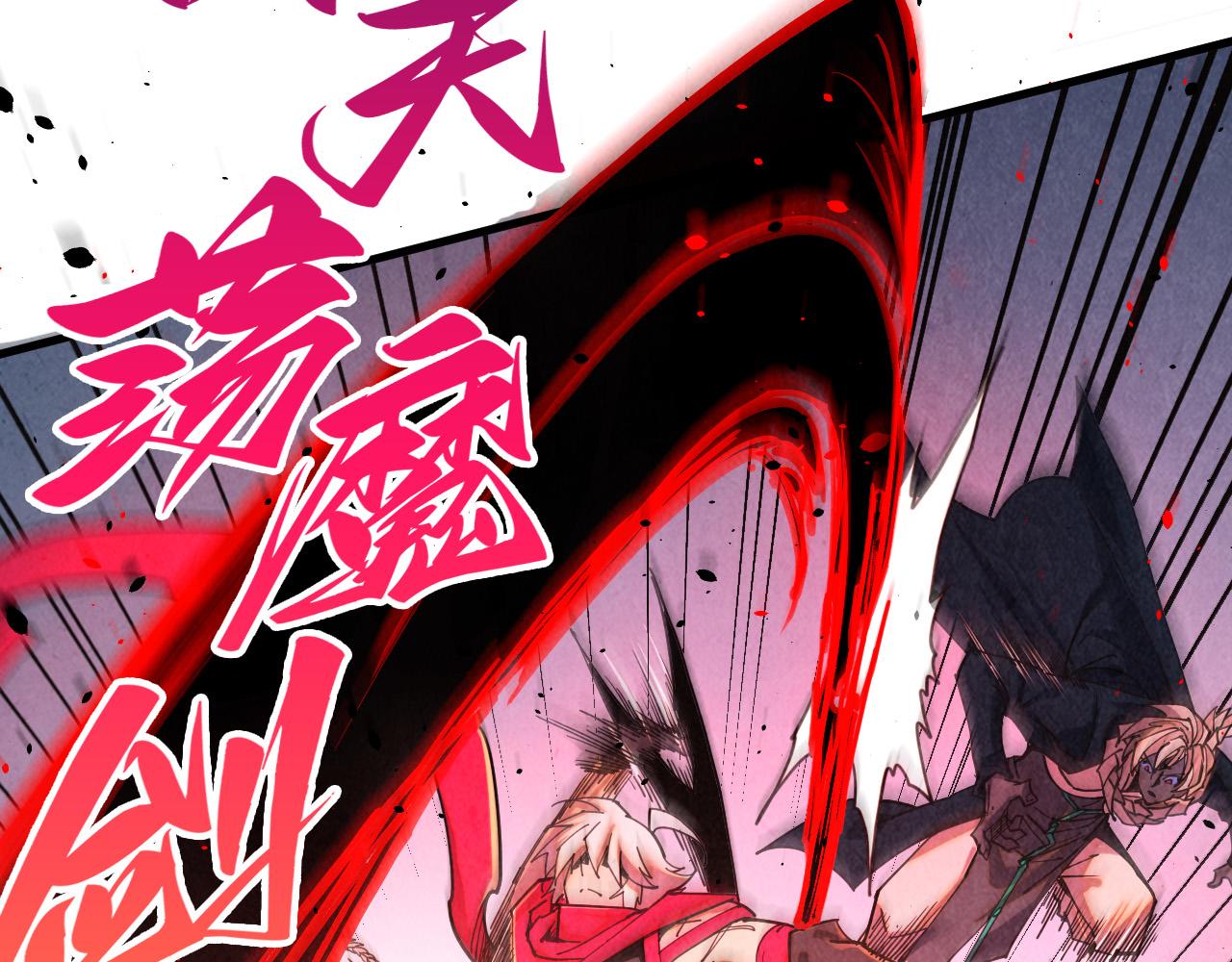 这一世我要当至尊 - 第503話 魔化(1/4) - 第35张图