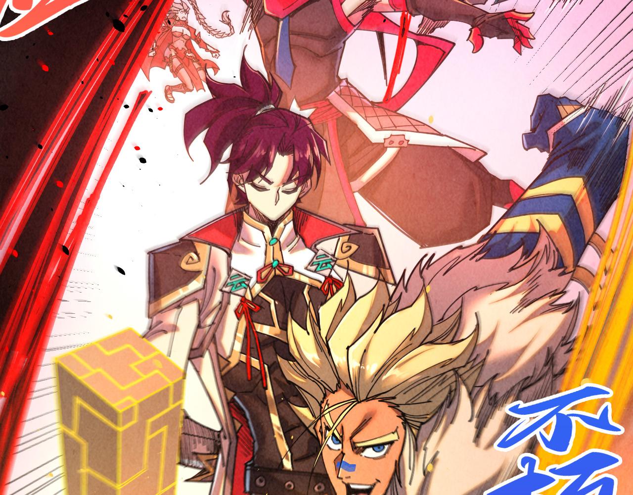 这一世我要当至尊 - 第503話 魔化(1/4) - 第36张图