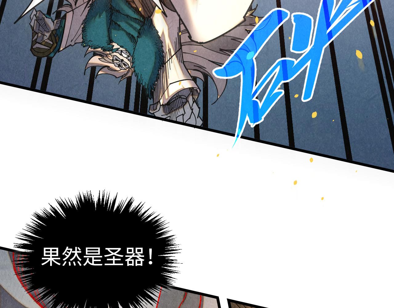 这一世我要当至尊 - 第503話 魔化(1/4) - 第39张图