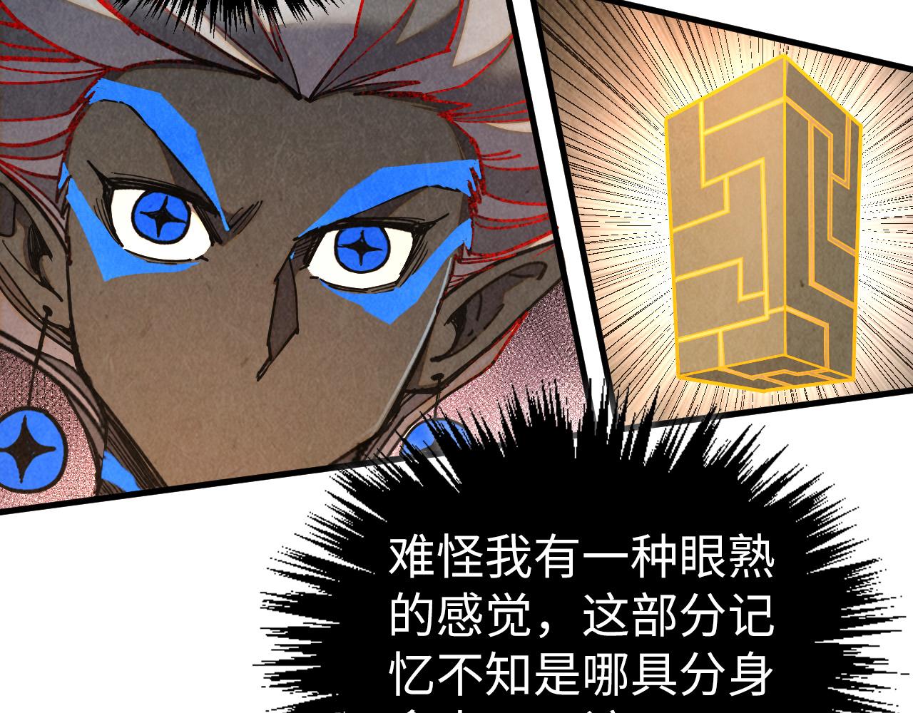 这一世我要当至尊 - 第503話 魔化(1/4) - 第40张图