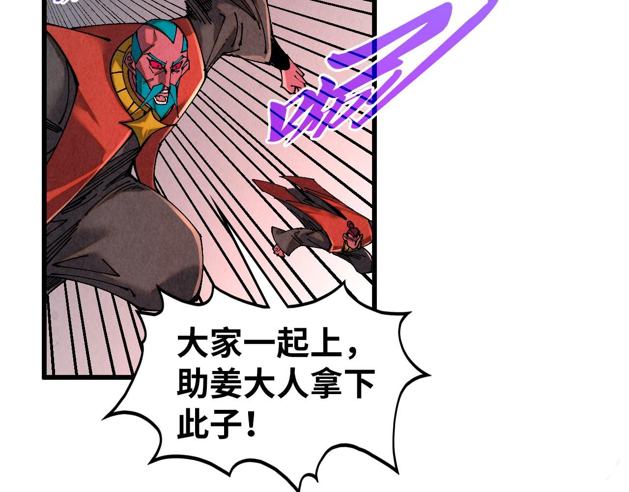 这一世我要当至尊 - 第503話 魔化(1/4) - 第43张图