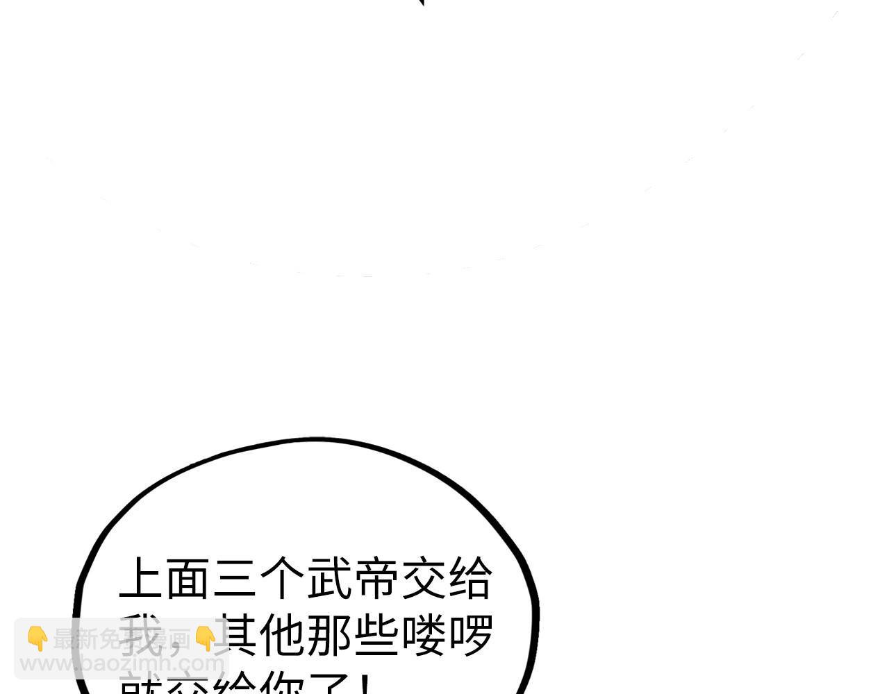 这一世我要当至尊 - 第503話 魔化(1/4) - 第44张图