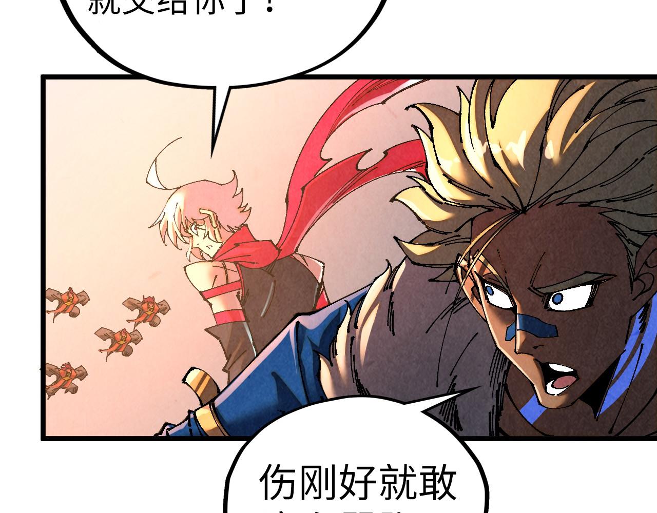 这一世我要当至尊 - 第503話 魔化(1/4) - 第45张图