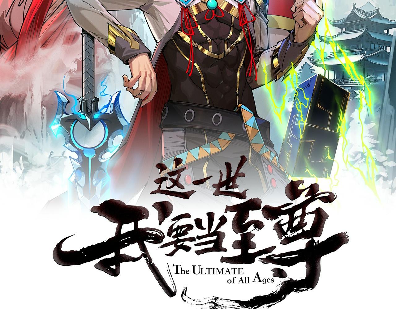 这一世我要当至尊 - 第503話 魔化(1/4) - 第6张图