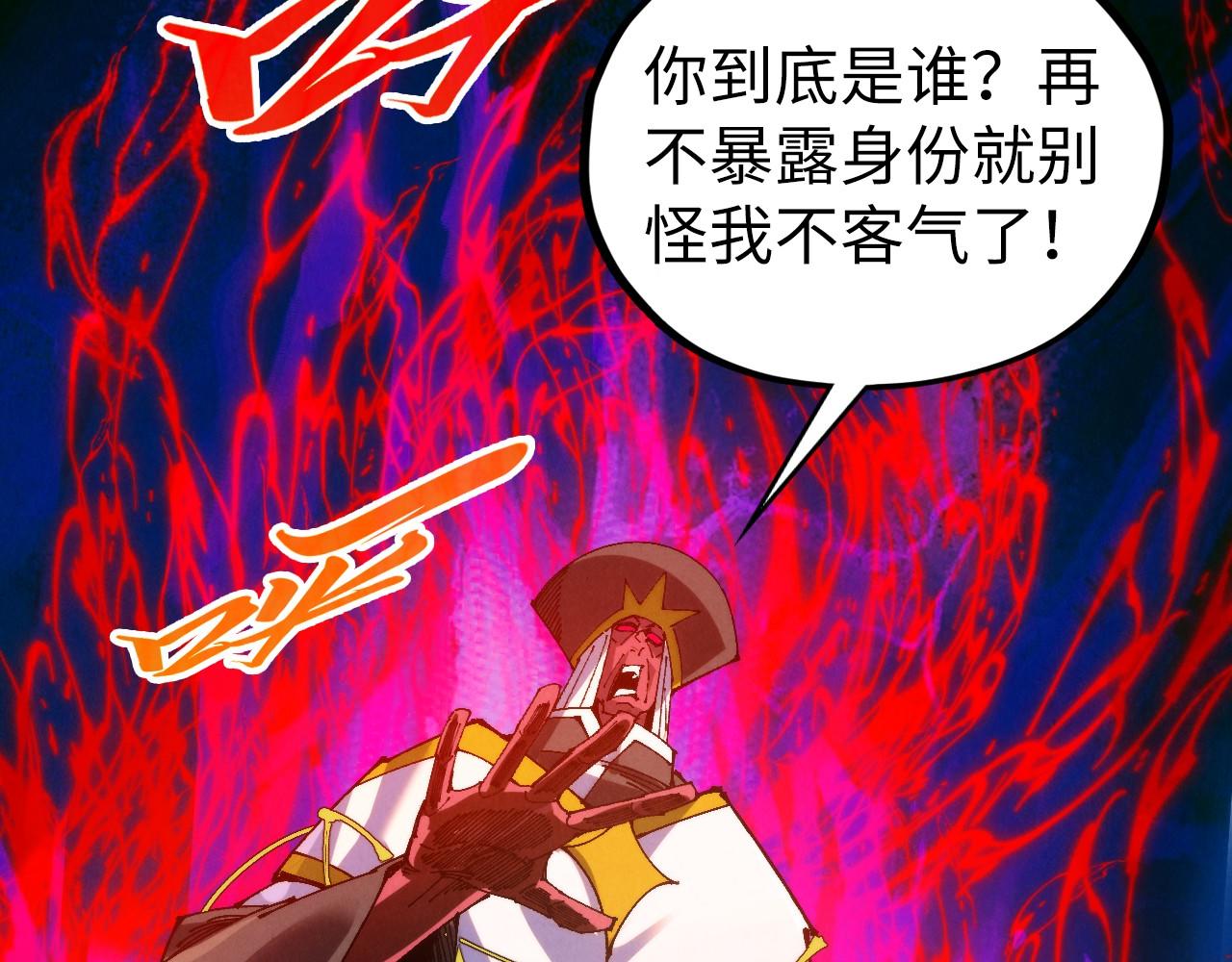 这一世我要当至尊 - 第505話 魔雲(1/4) - 第18张图