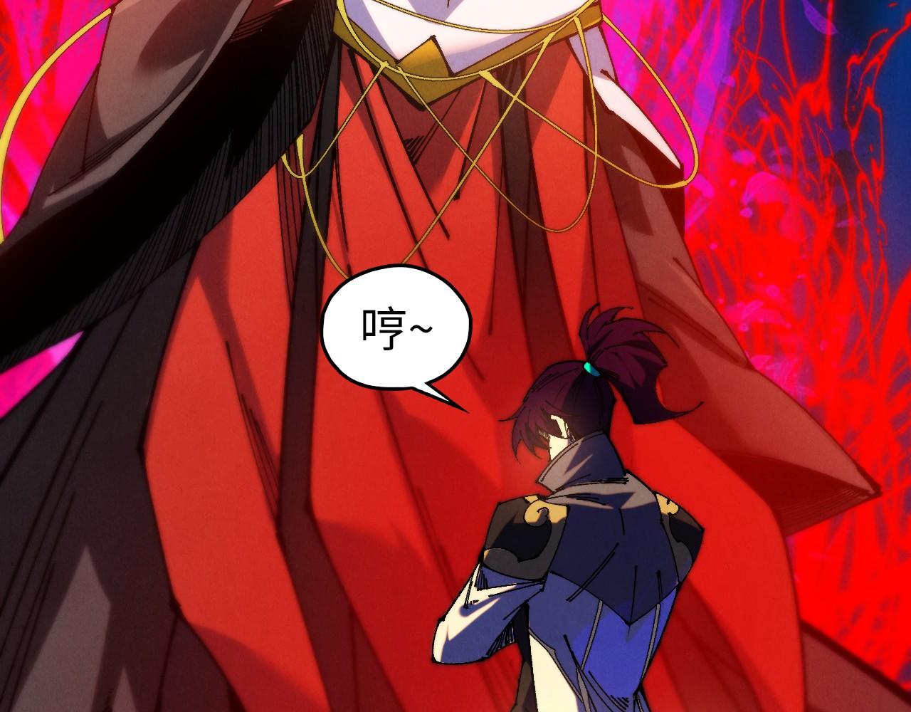 这一世我要当至尊 - 第505話 魔雲(1/4) - 第19张图