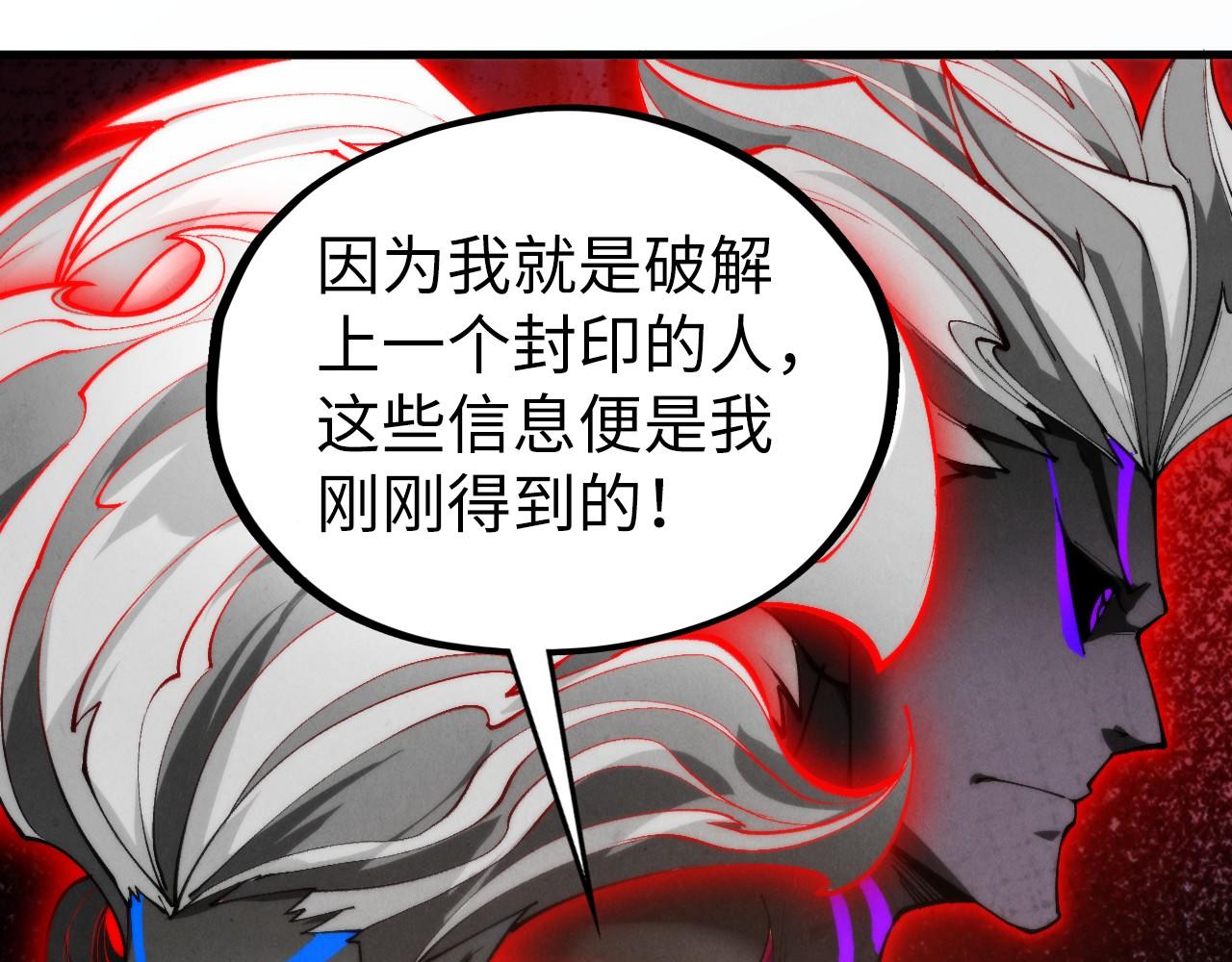这一世我要当至尊 - 第505話 魔雲(1/4) - 第21张图