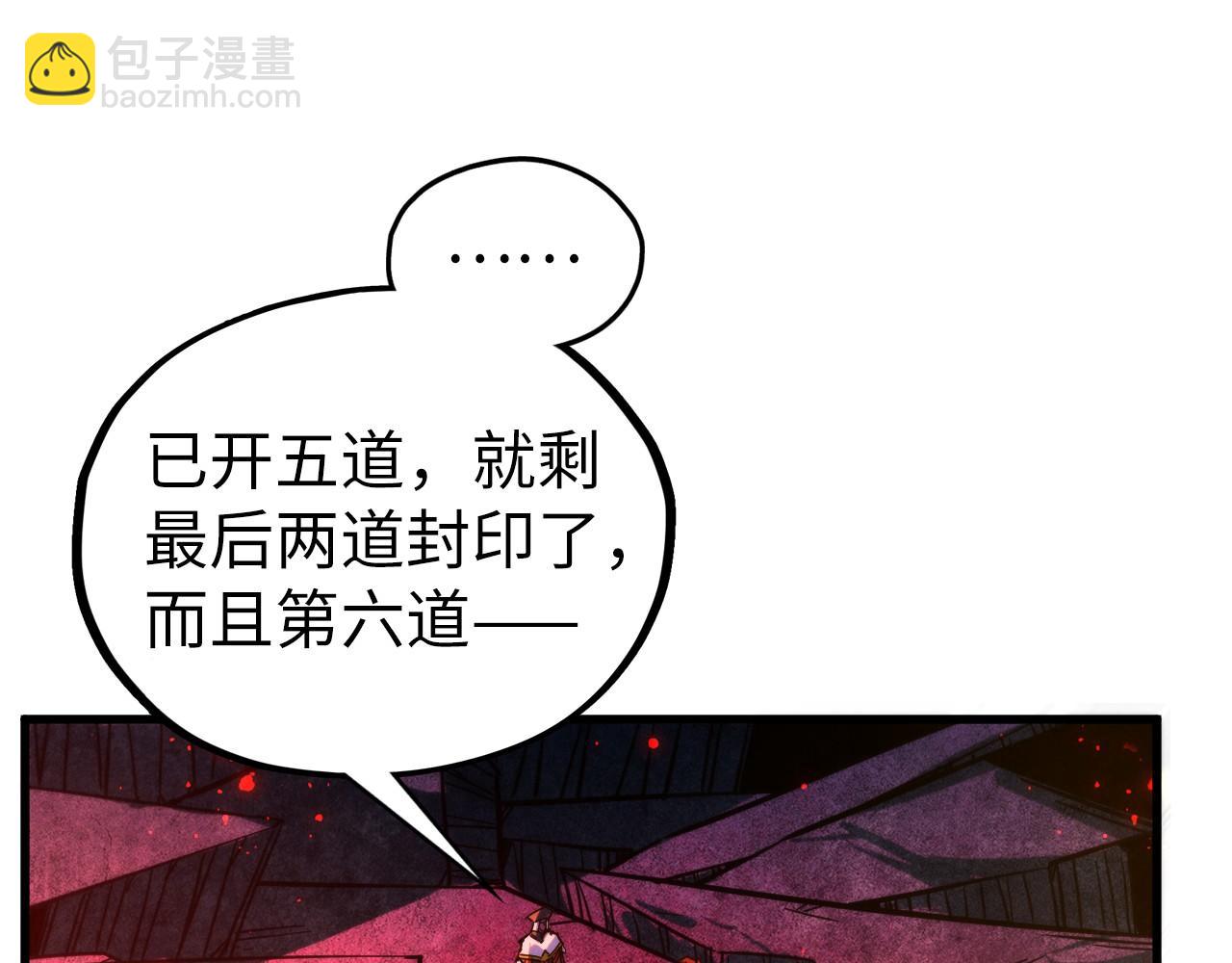 这一世我要当至尊 - 第505話 魔雲(1/4) - 第36张图