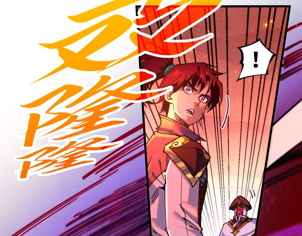 这一世我要当至尊 - 第505話 魔雲(1/4) - 第38张图