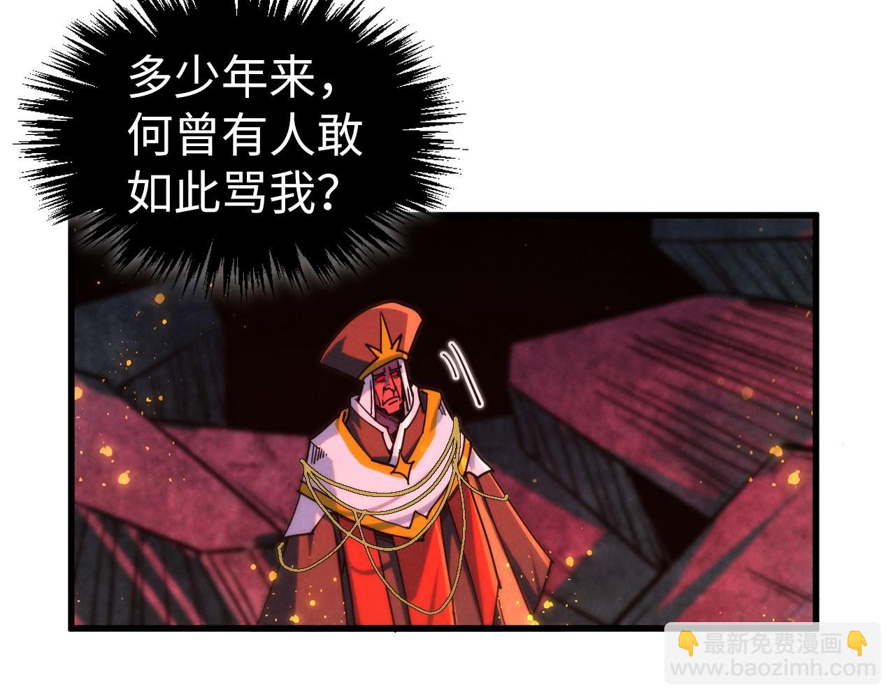 这一世我要当至尊 - 第505話 魔雲(1/4) - 第47张图