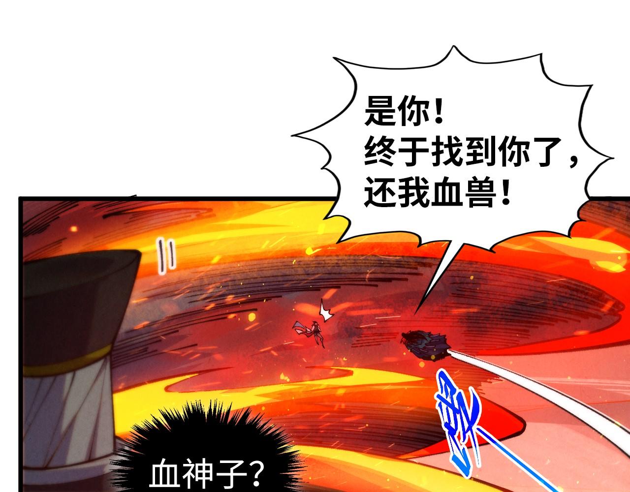 这一世我要当至尊 - 第505話 魔雲(1/4) - 第49张图