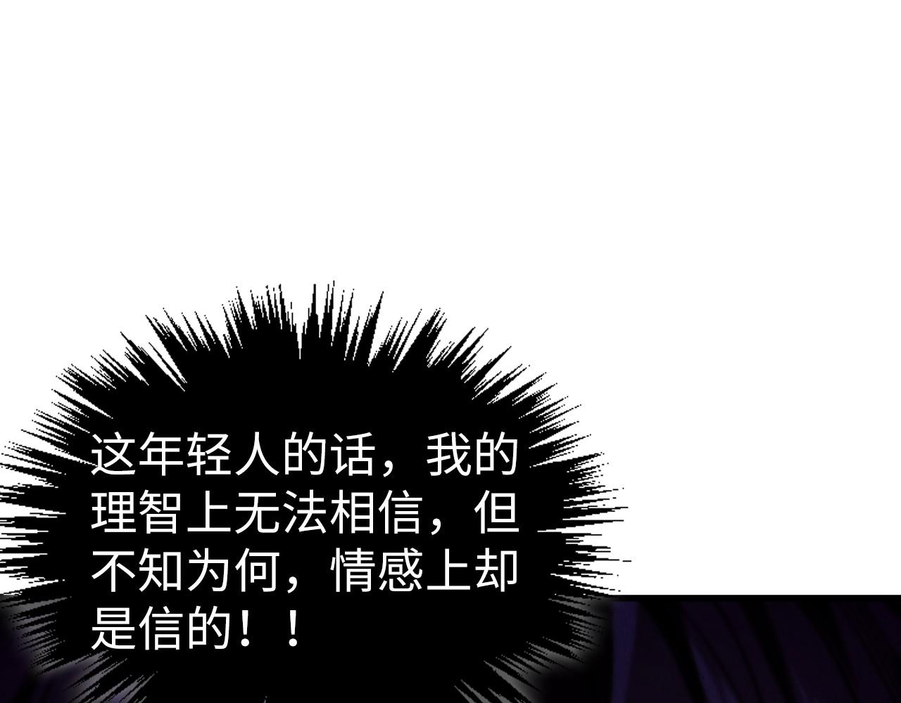 这一世我要当至尊 - 第505話 魔雲(1/4) - 第5张图