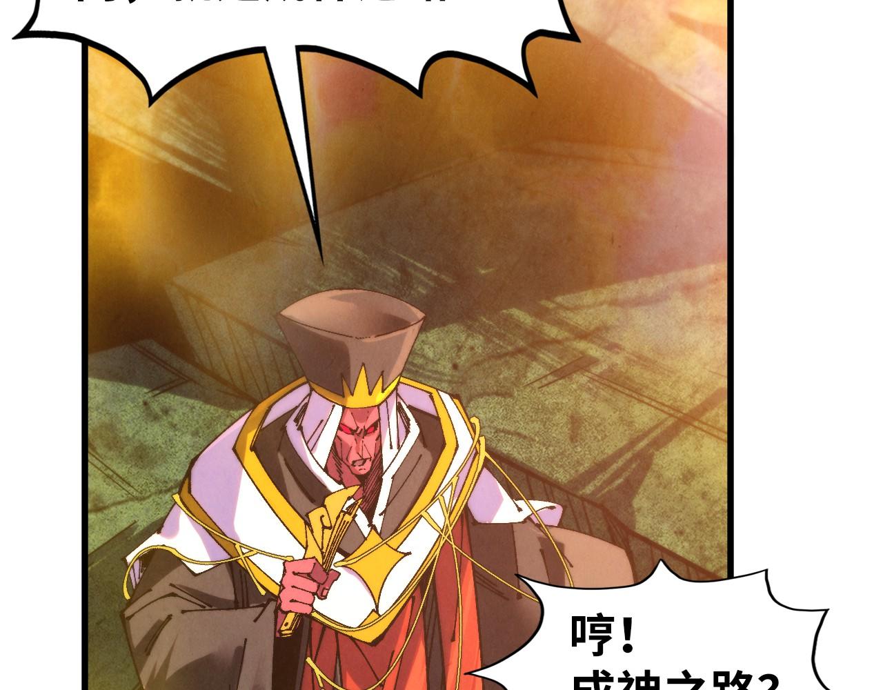 这一世我要当至尊 - 第505話 魔雲(1/4) - 第9张图