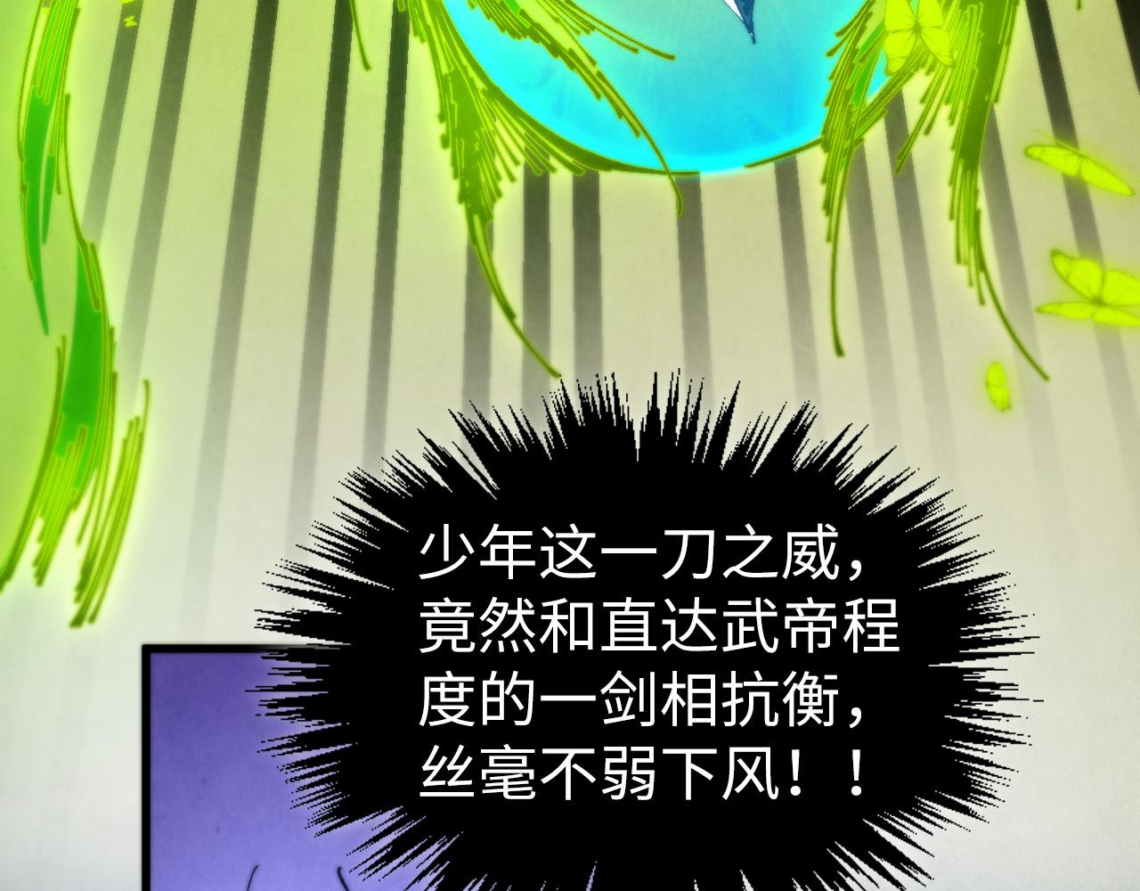 这一世我要当至尊 - 第507話 曹亞星的悲涼(1/4) - 第35张图