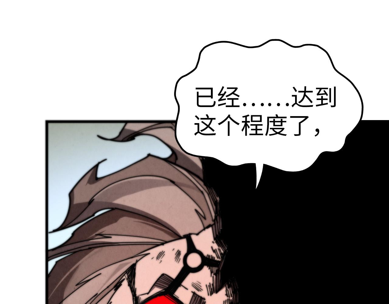 这一世我要当至尊 - 第507話 曹亞星的悲涼(1/4) - 第40张图