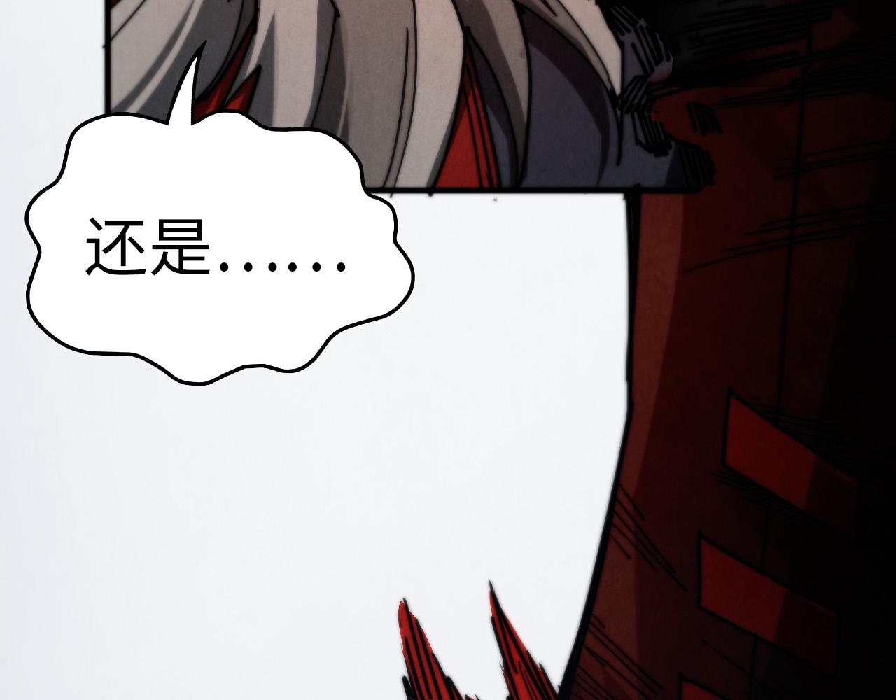 这一世我要当至尊 - 第507話 曹亞星的悲涼(1/4) - 第42张图