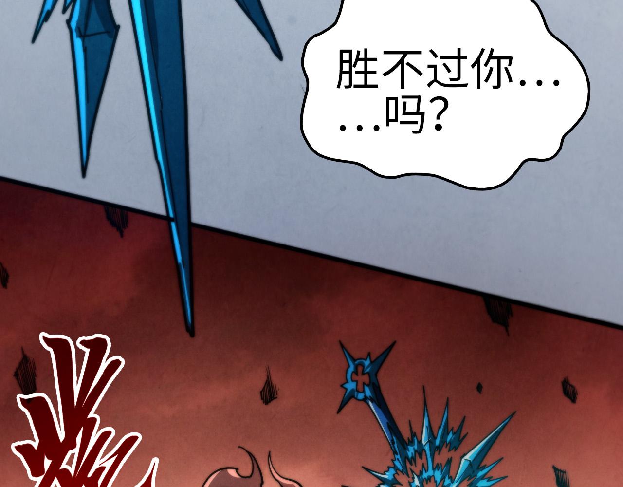 这一世我要当至尊 - 第507話 曹亞星的悲涼(1/4) - 第45张图