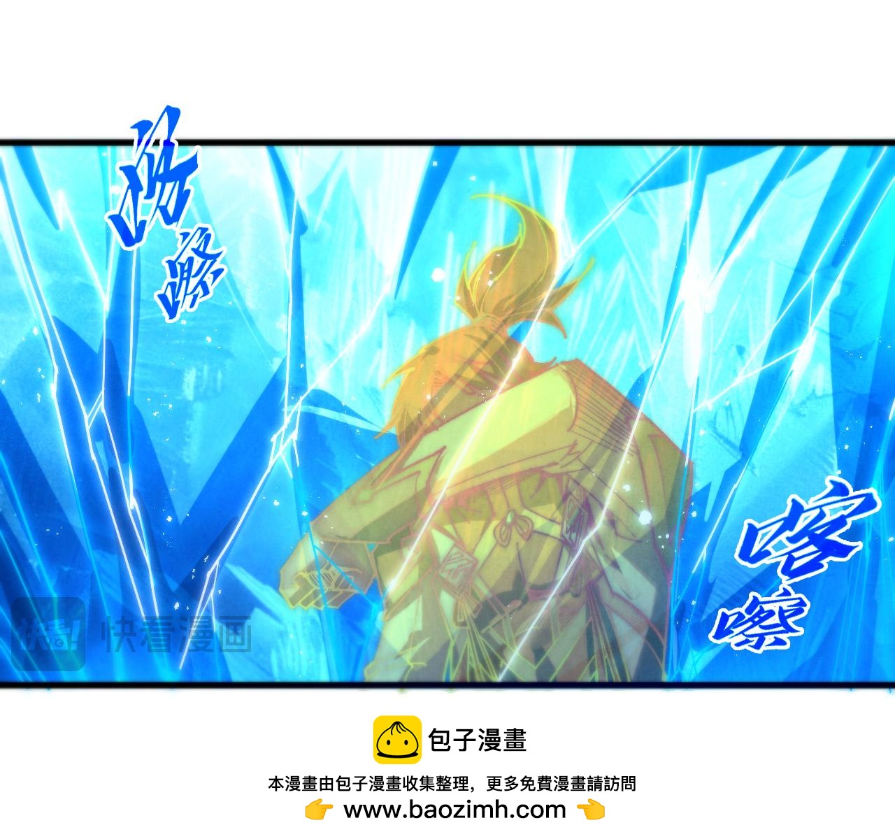 这一世我要当至尊 - 第507話 曹亞星的悲涼(1/4) - 第50张图