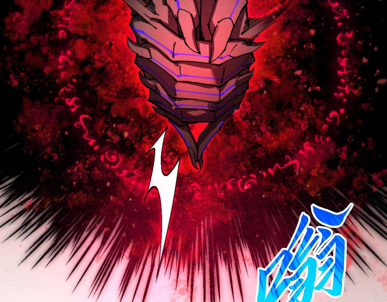 🍲这一世我要当至尊 第511话 最好的魔奴 第10页
