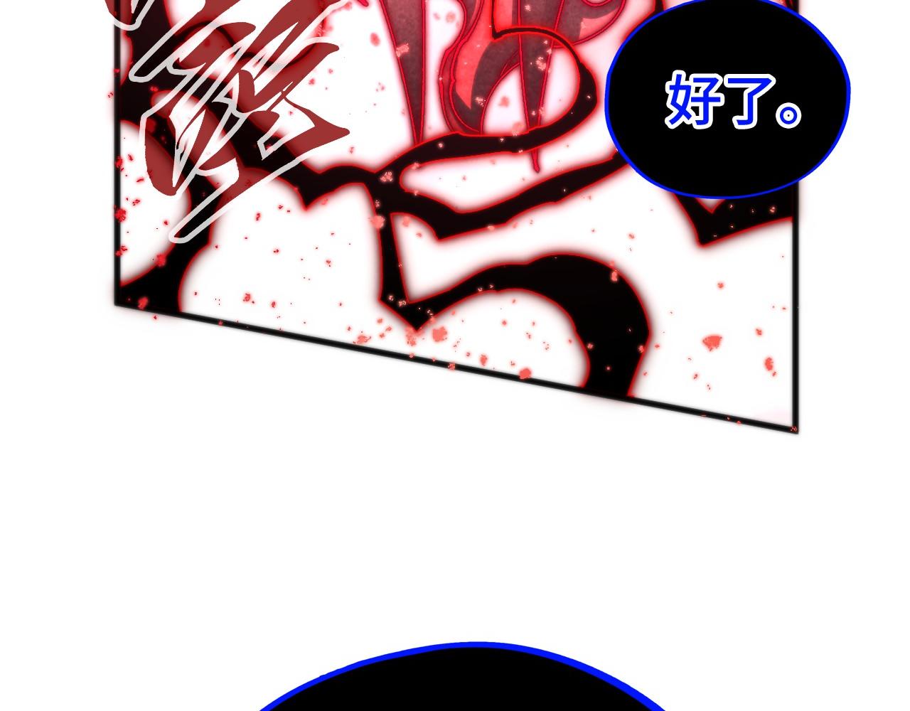 🍲这一世我要当至尊 第511话 最好的魔奴 第14页