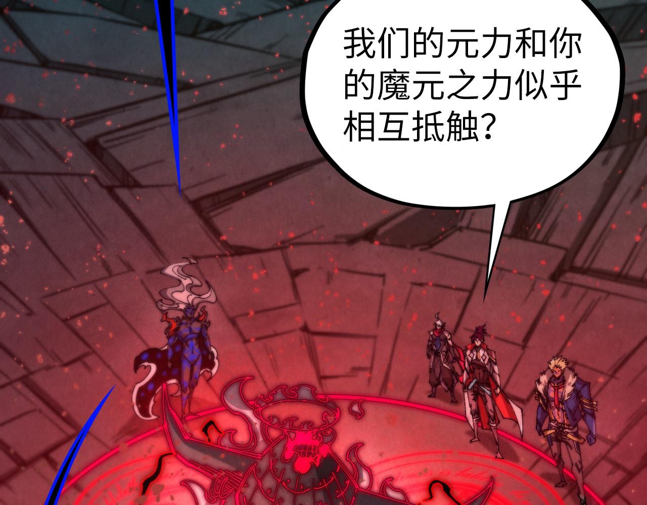 🍲这一世我要当至尊 第511话 最好的魔奴 第16页