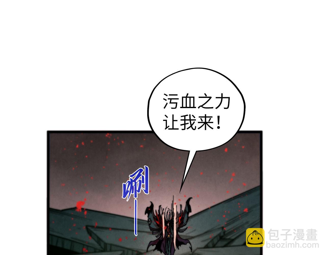 🍲这一世我要当至尊 第511话 最好的魔奴 第22页