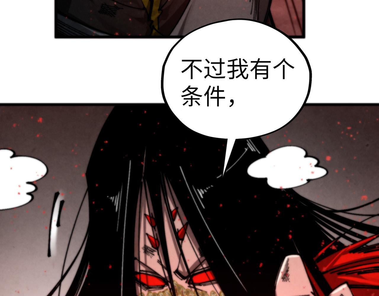 🍲这一世我要当至尊 第511话 最好的魔奴 第24页
