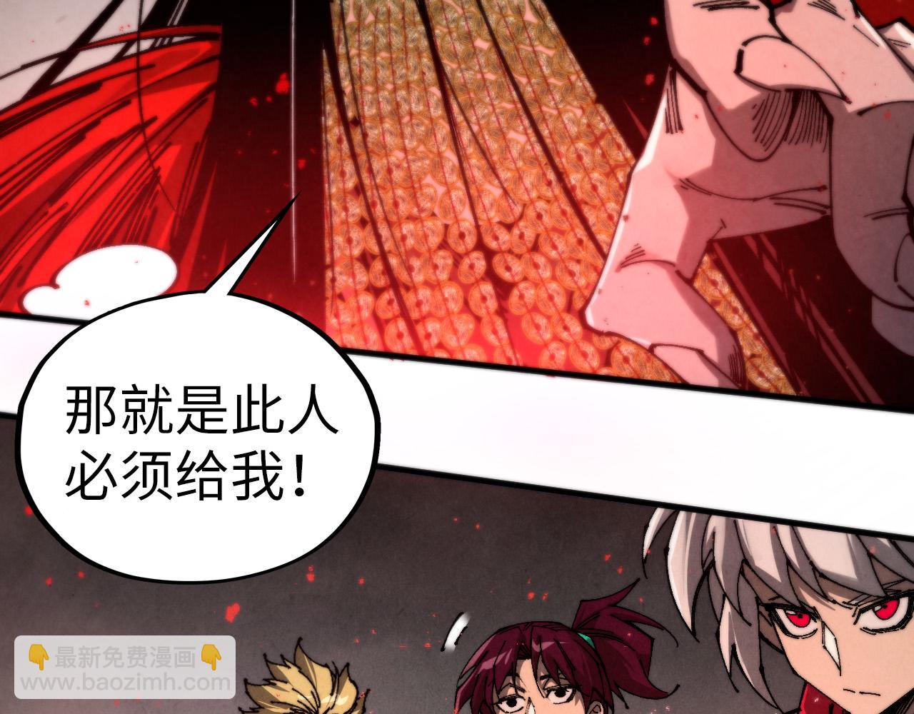 🍲这一世我要当至尊 第511话 最好的魔奴 第25页