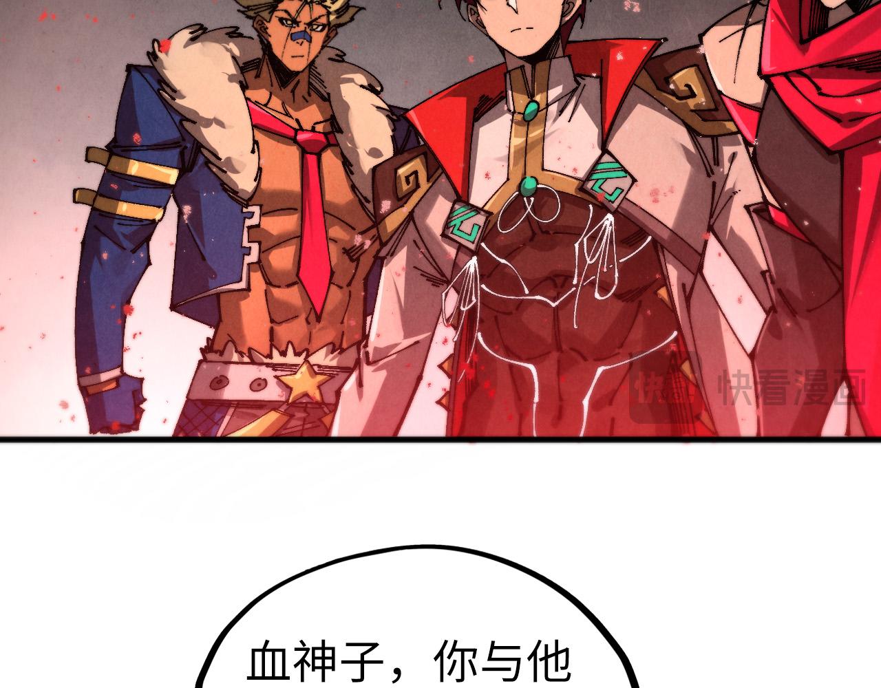 🍲这一世我要当至尊 第511话 最好的魔奴 第26页