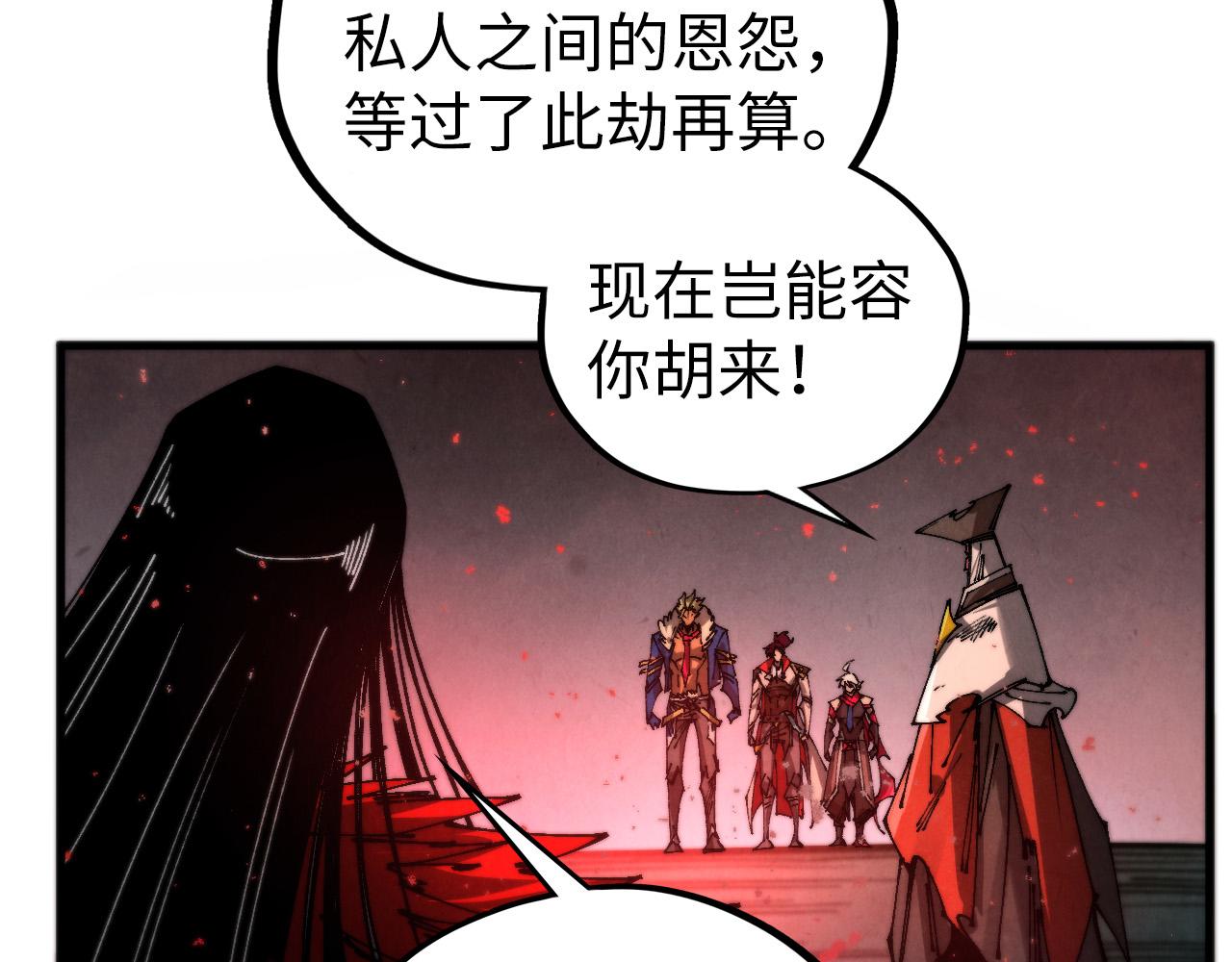 🍲这一世我要当至尊 第511话 最好的魔奴 第27页