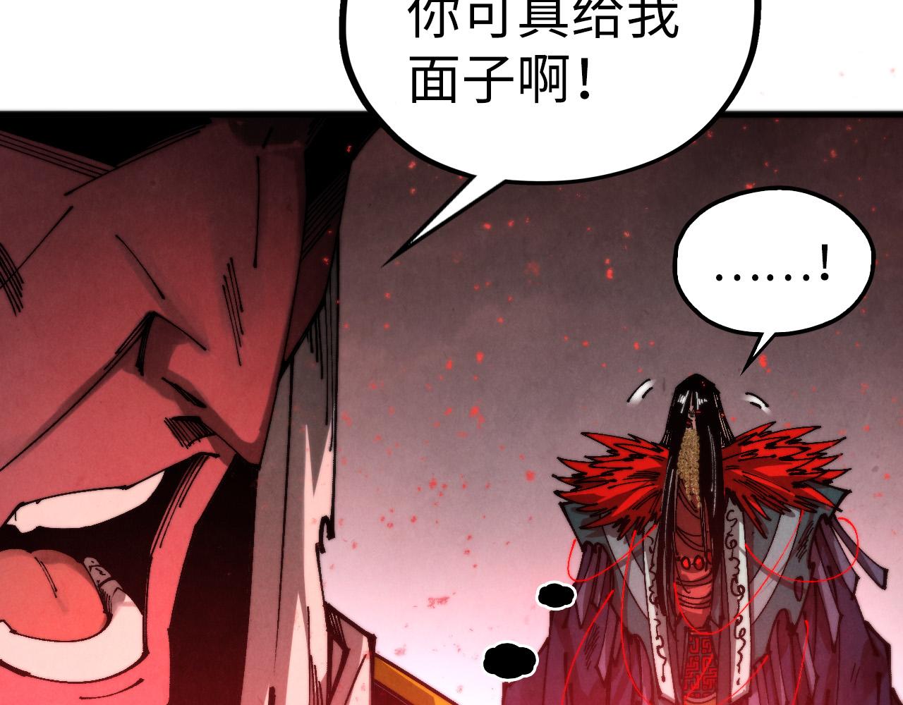 🍲这一世我要当至尊 第511话 最好的魔奴 第29页
