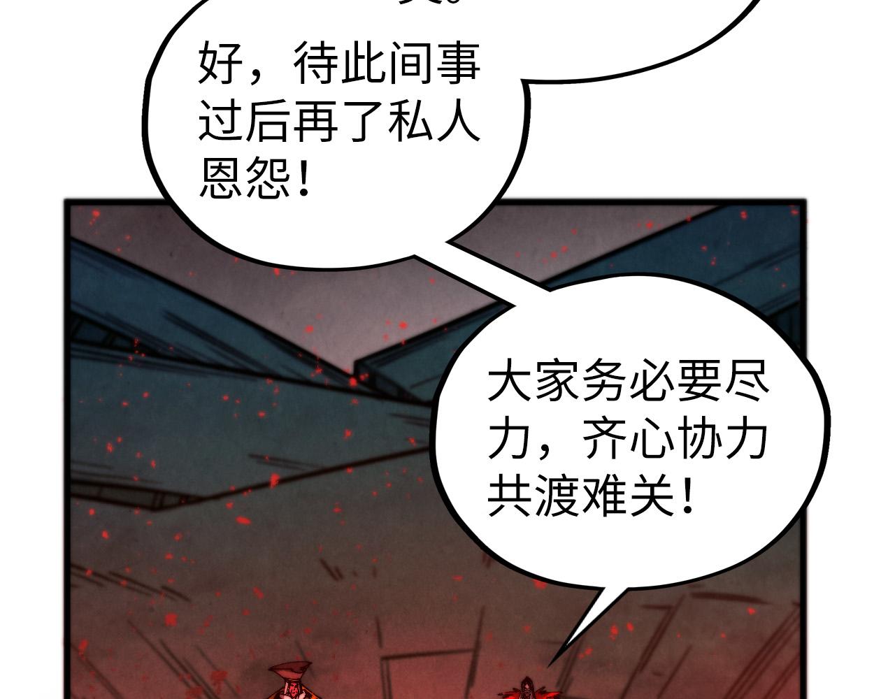 🍲这一世我要当至尊 第511话 最好的魔奴 第31页