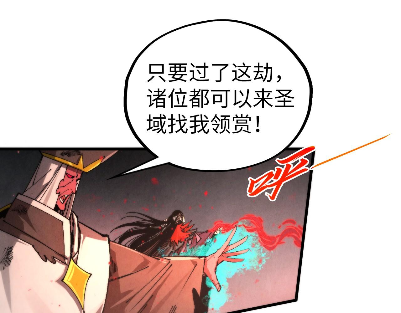 🍲这一世我要当至尊 第511话 最好的魔奴 第34页