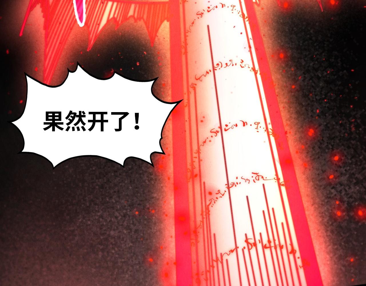 🍲这一世我要当至尊 第511话 最好的魔奴 第47页