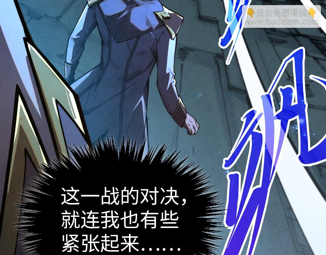 🍲这一世我要当至尊 第513话 惊天对决 第13页