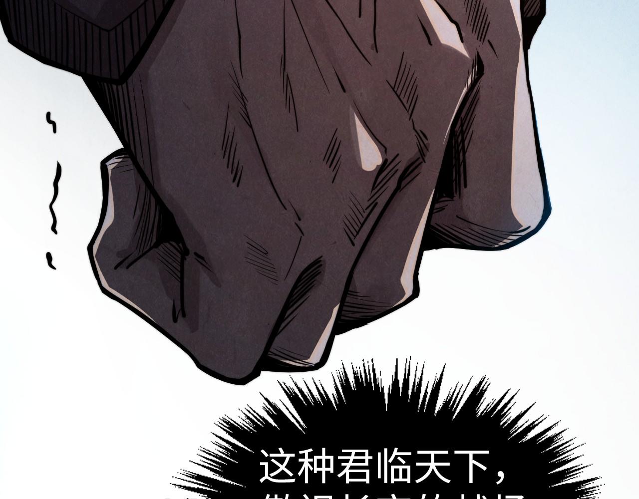 🍲这一世我要当至尊 第513话 惊天对决 第15页