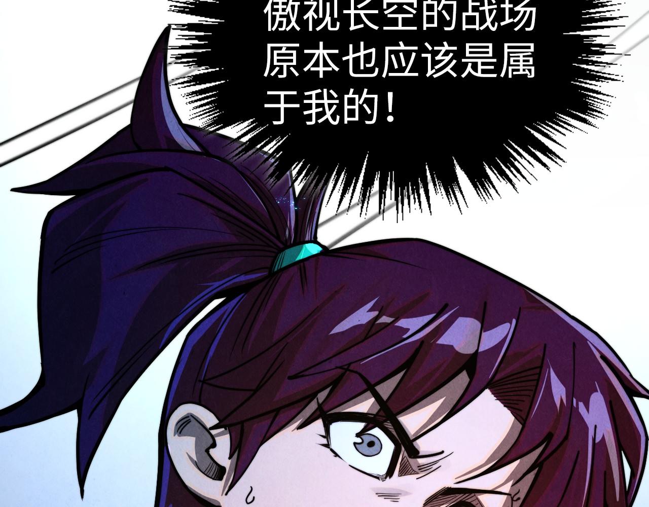 🍲这一世我要当至尊 第513话 惊天对决 第16页