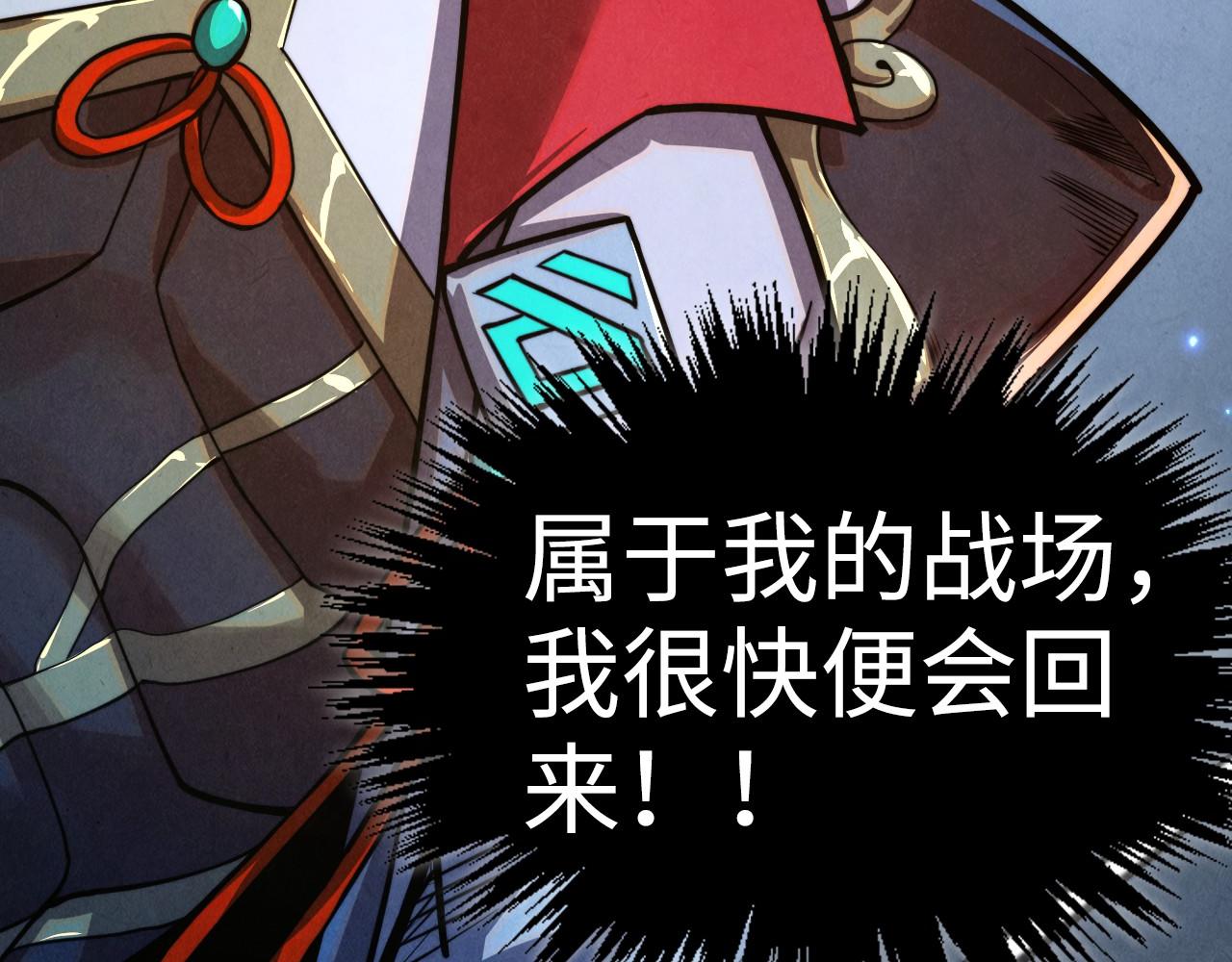 🍲这一世我要当至尊 第513话 惊天对决 第18页