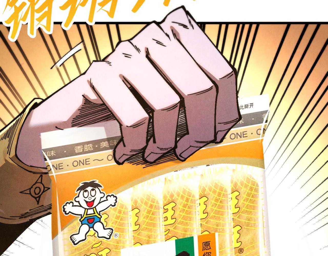 🍲这一世我要当至尊 第513话 惊天对决 第22页