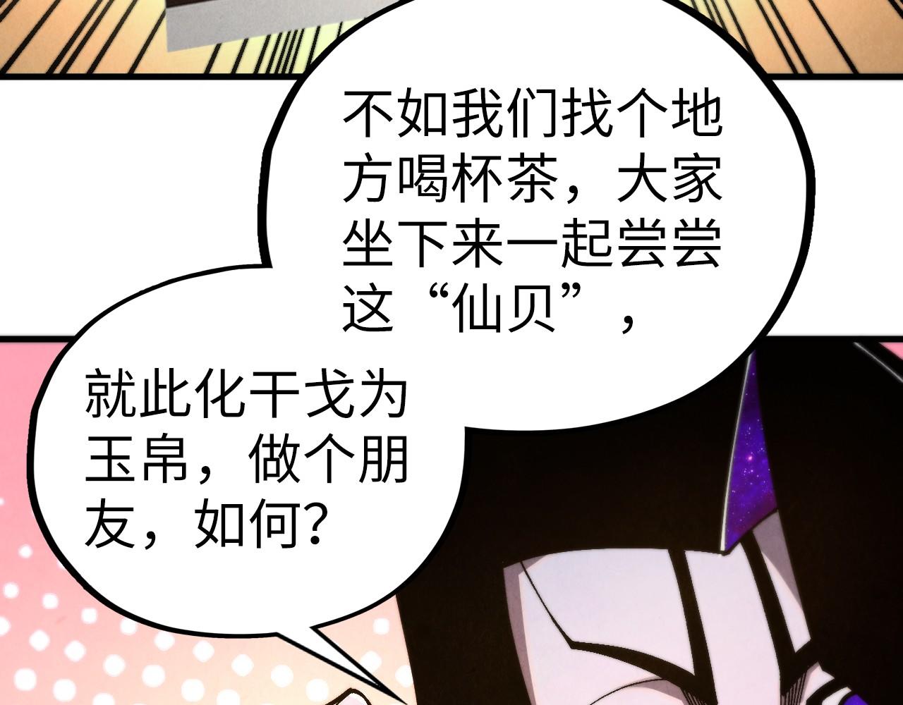 🍲这一世我要当至尊 第513话 惊天对决 第24页