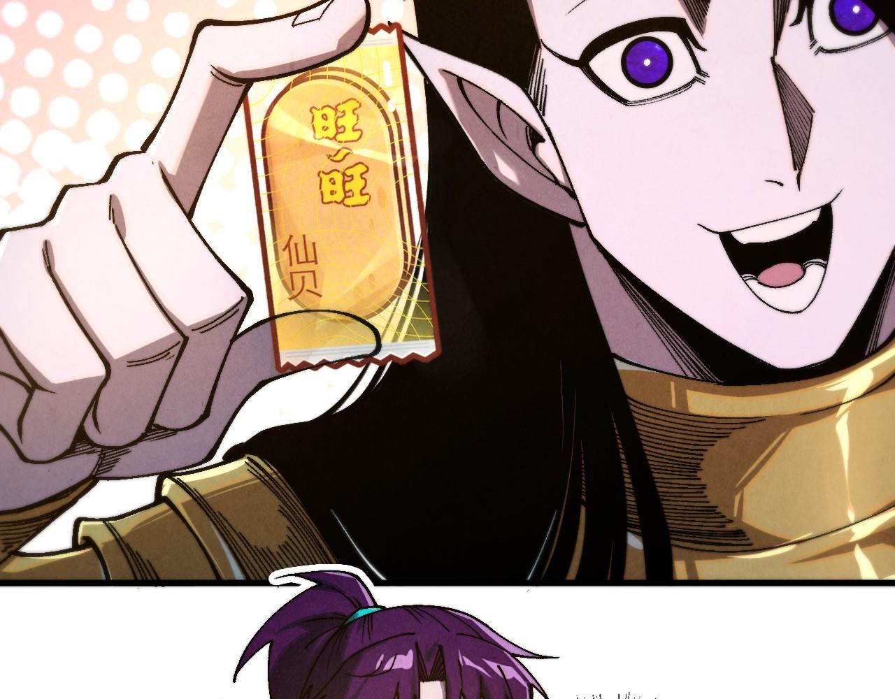 🍲这一世我要当至尊 第513话 惊天对决 第25页