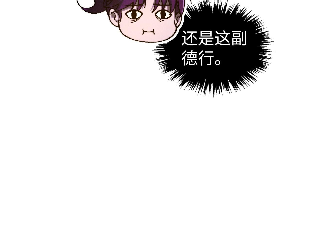 🍲这一世我要当至尊 第513话 惊天对决 第26页