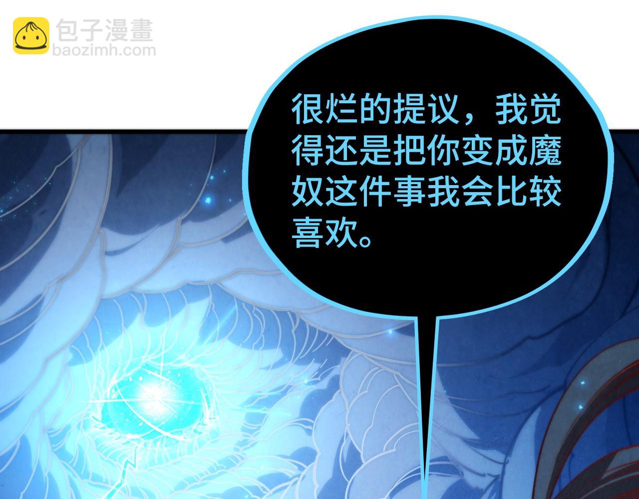 🍲这一世我要当至尊 第513话 惊天对决 第27页
