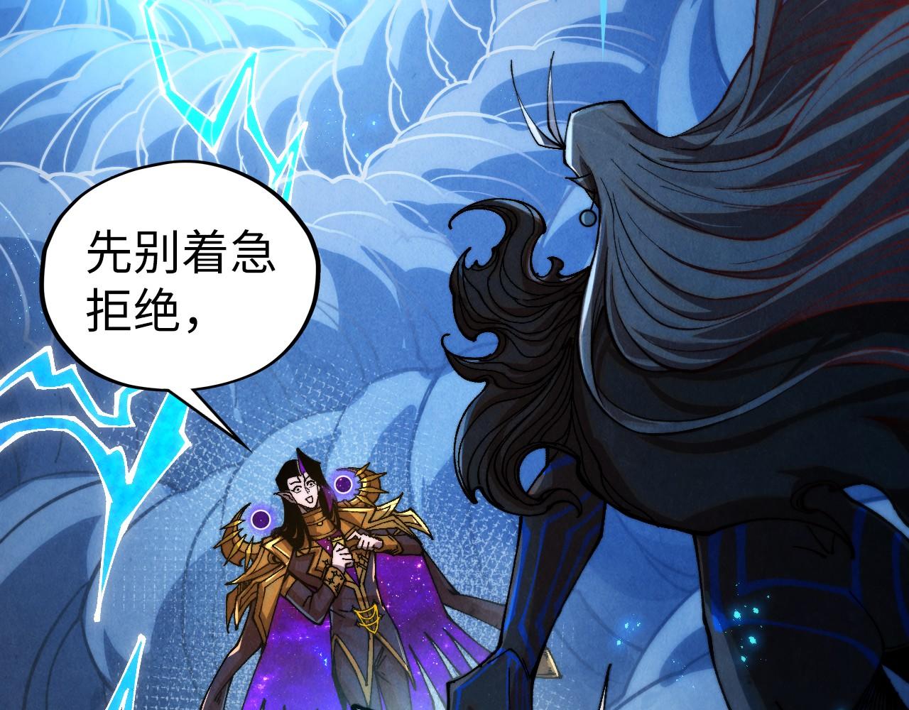 🍲这一世我要当至尊 第513话 惊天对决 第28页